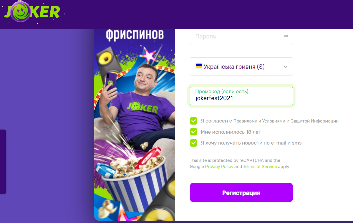 Джокер казино дзеркало доступ 24/7 Україна